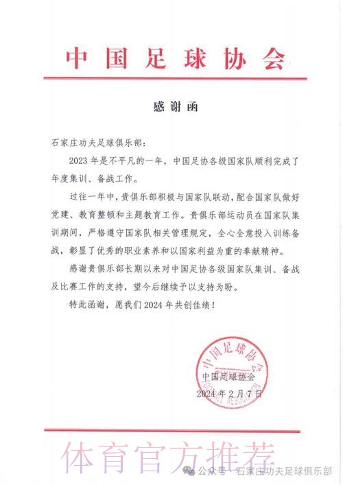 中国足协关于“十二强”比赛国家队主场征集工作有关情况的说明 中国足协关于“十二强”比赛国家队主场征集工作有关情况的说明