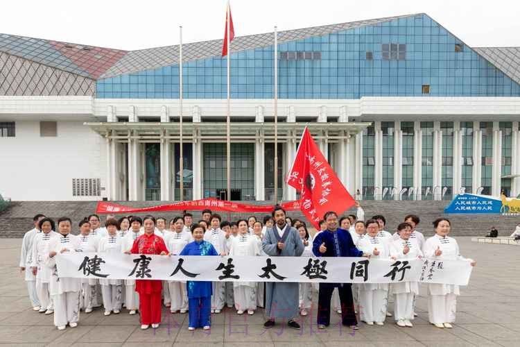 联合国教科文组织大会设立“国际太极拳日”